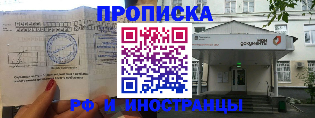 пропишу в квартире в Дегтярске