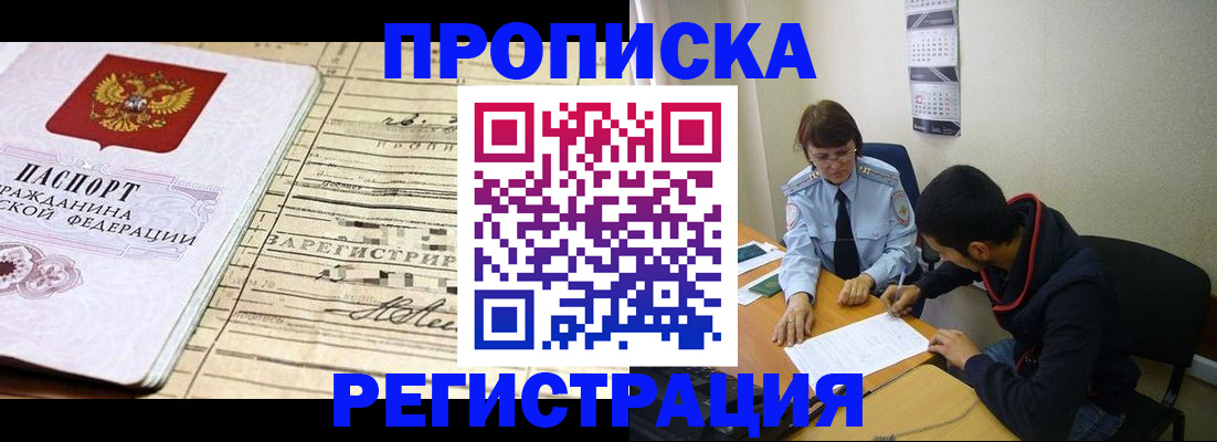 регистрация в Дегтярске