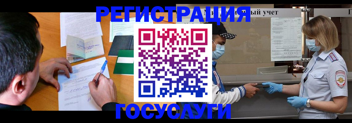 временная регистрация гарантия в Дегтярске