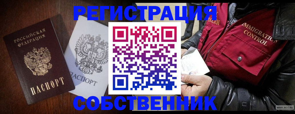 где прописаться в Дегтярске