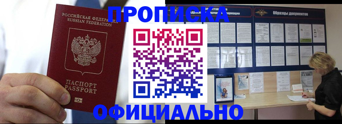 прописка иностранных граждан в Дегтярске