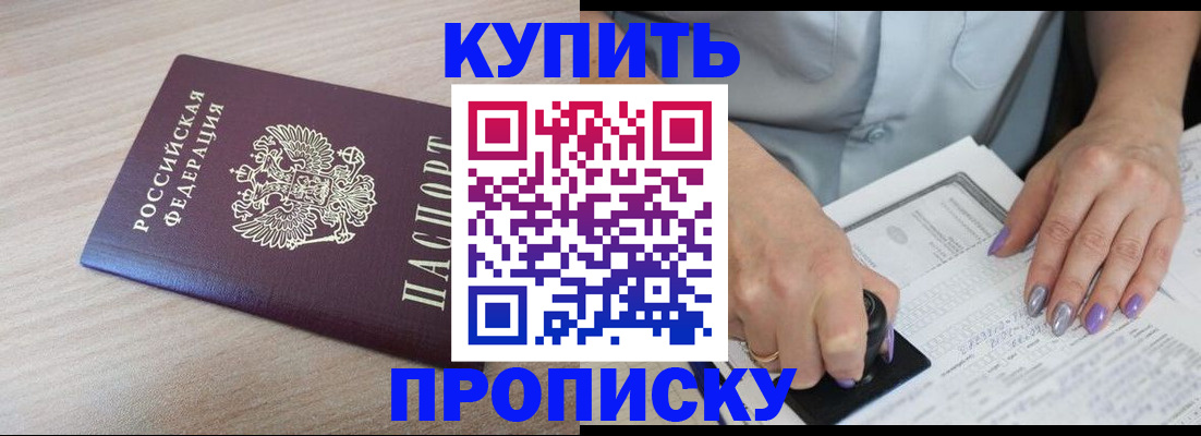 временная регистрация для всех в Дегтярске