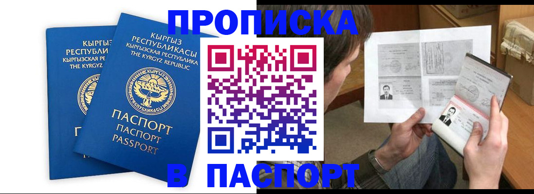 прописка гарантия в Дегтярске