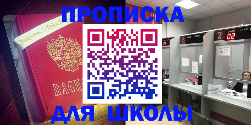 прописка иностранных граждан в Дегтярске