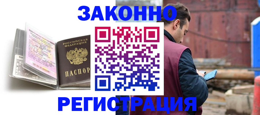 прописка регистрация в Дегтярске