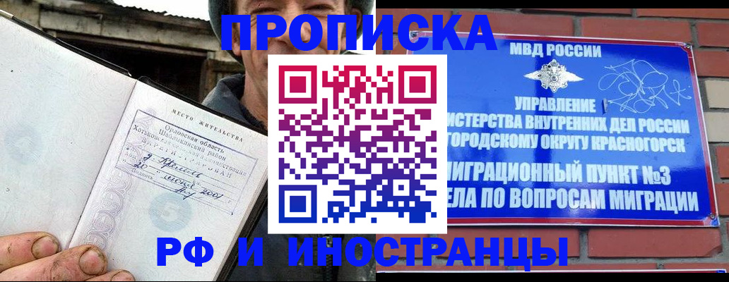 регистрация для школы в Дегтярске