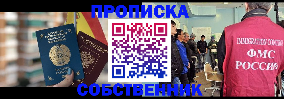 прописка для кредита в Дегтярске