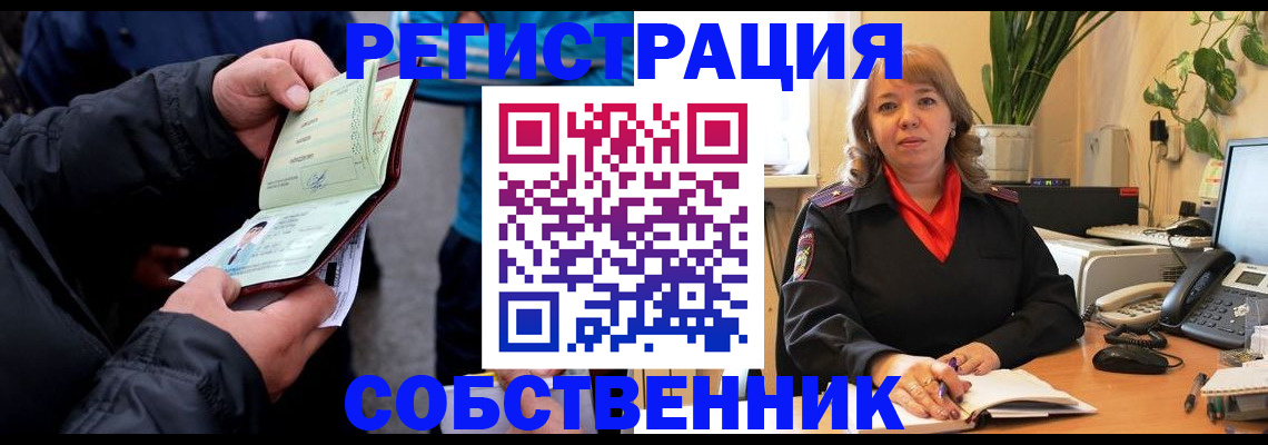 временная регистрация для школы в Дегтярске